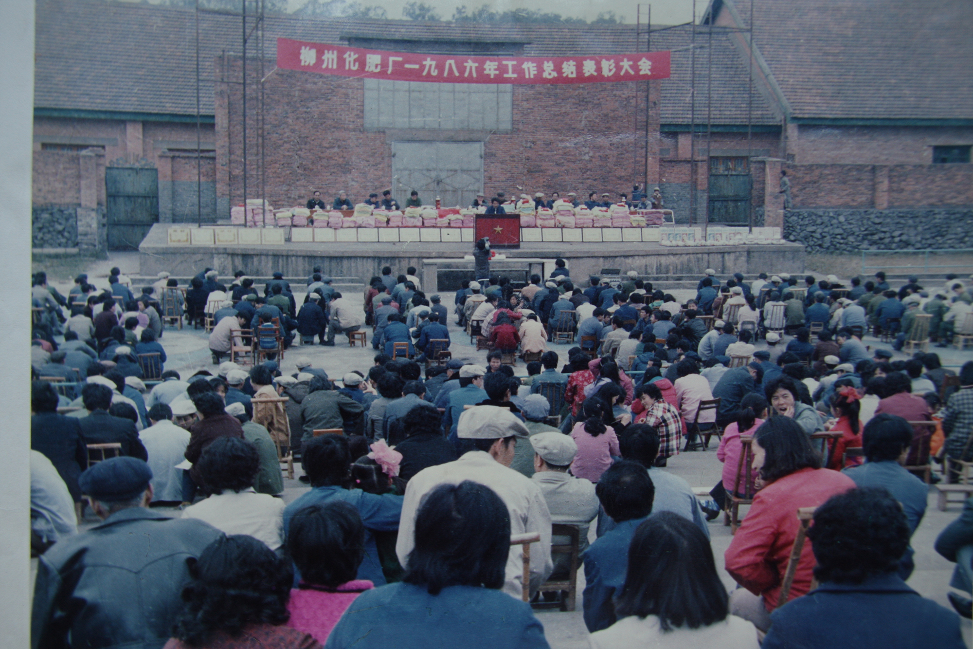 4.1989年1月20日，柳州化肥廠年度工作總結(jié)表彰大會。.jpg