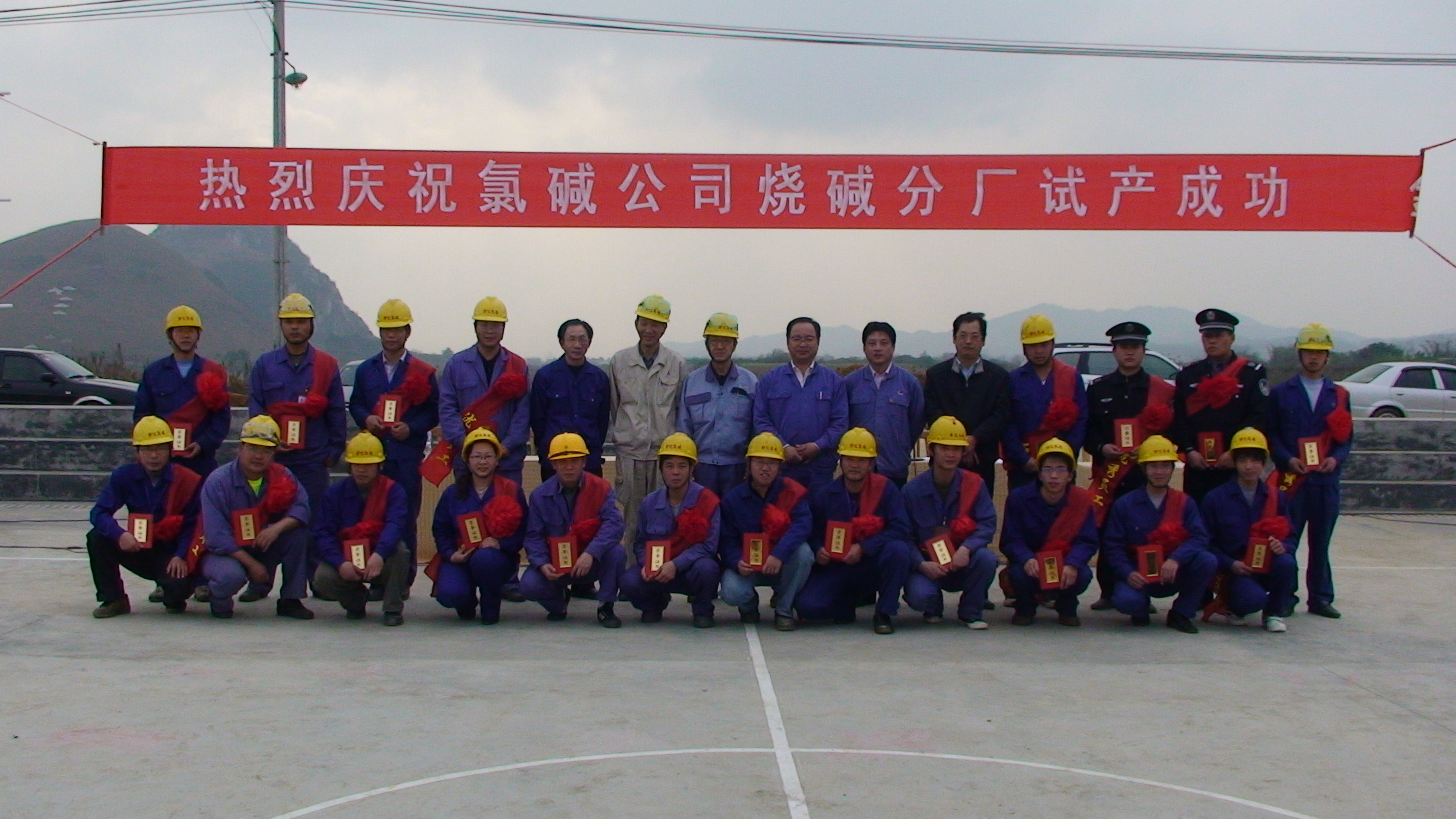 7.2010年1月29日，廣西柳化氯堿公司燒堿分廠試產(chǎn)成功。.JPG